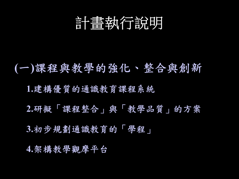 《执行共同学科》PPT课件.ppt_第2页