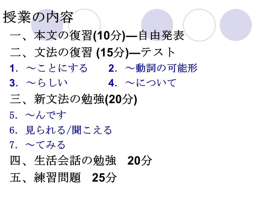 《生活会话の勉强》PPT课件.ppt_第2页