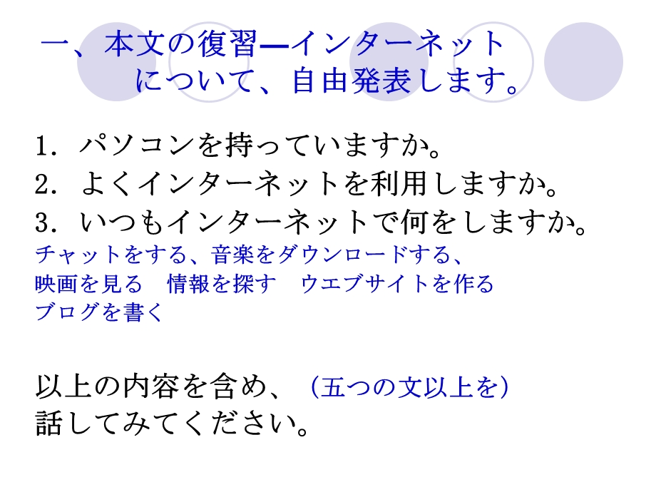 《生活会话の勉强》PPT课件.ppt_第3页