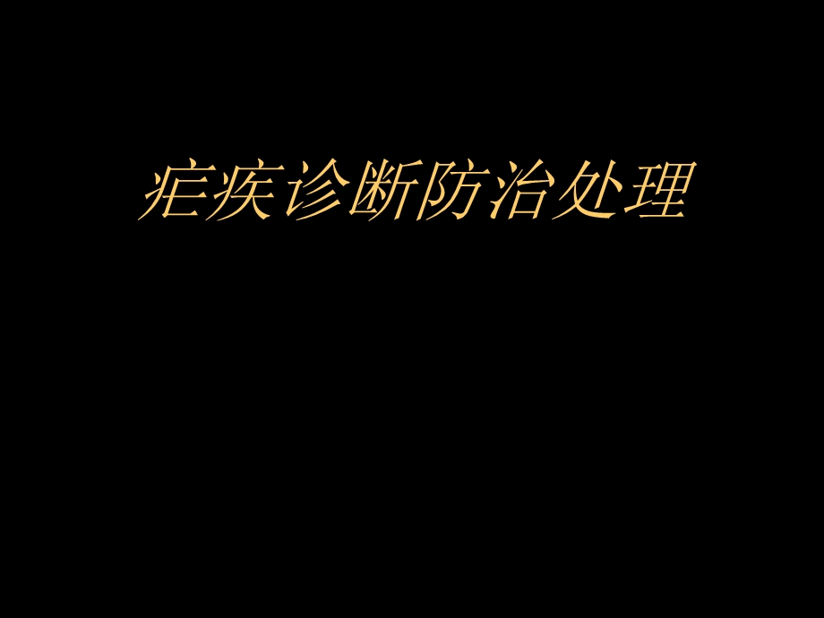 《疟疾培训》PPT课件.ppt_第1页