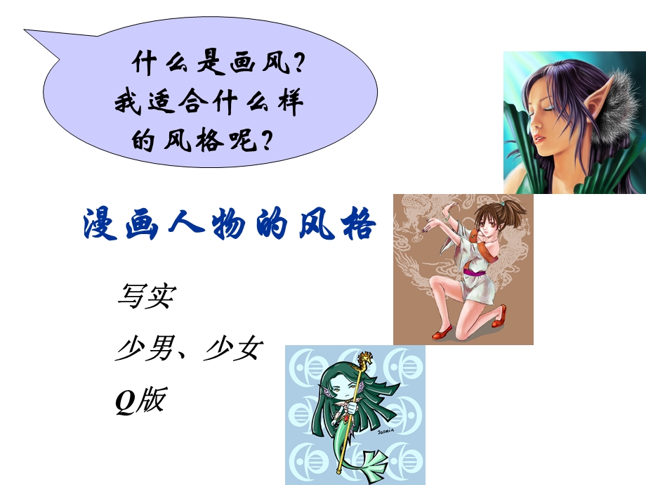 《漫画基础技法》PPT课件.ppt_第2页