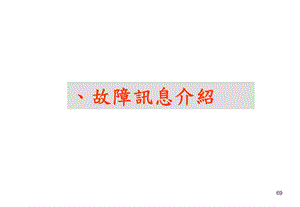 《吹瓶机教育训练》PPT课件.ppt