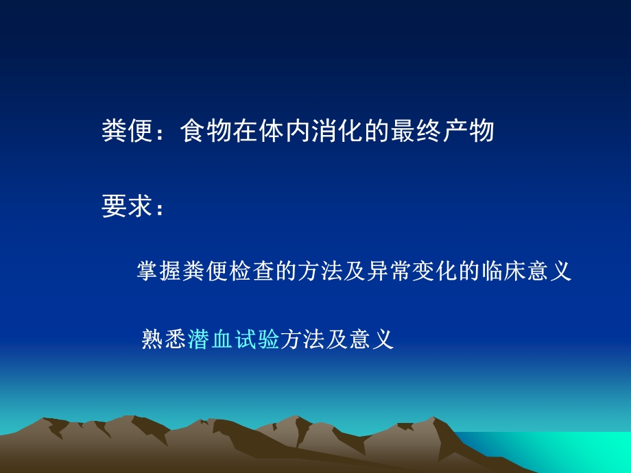 《特殊体液检查》PPT课件.ppt_第2页