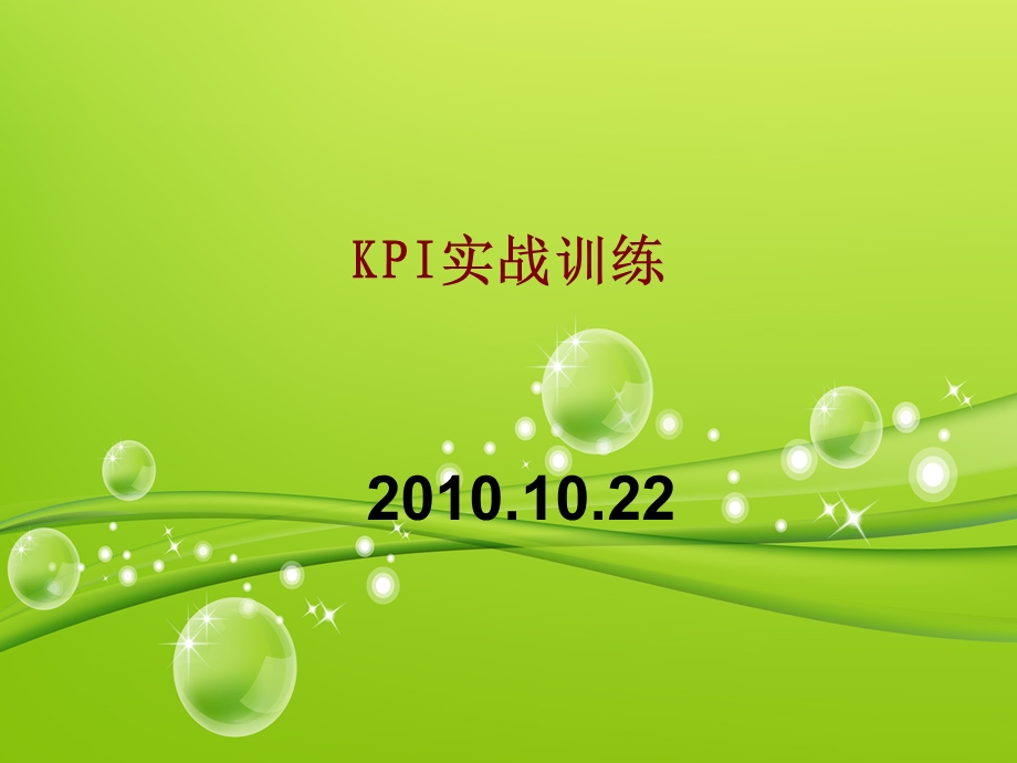 学习宝典HR必备十分宝贵1.ppt_第1页