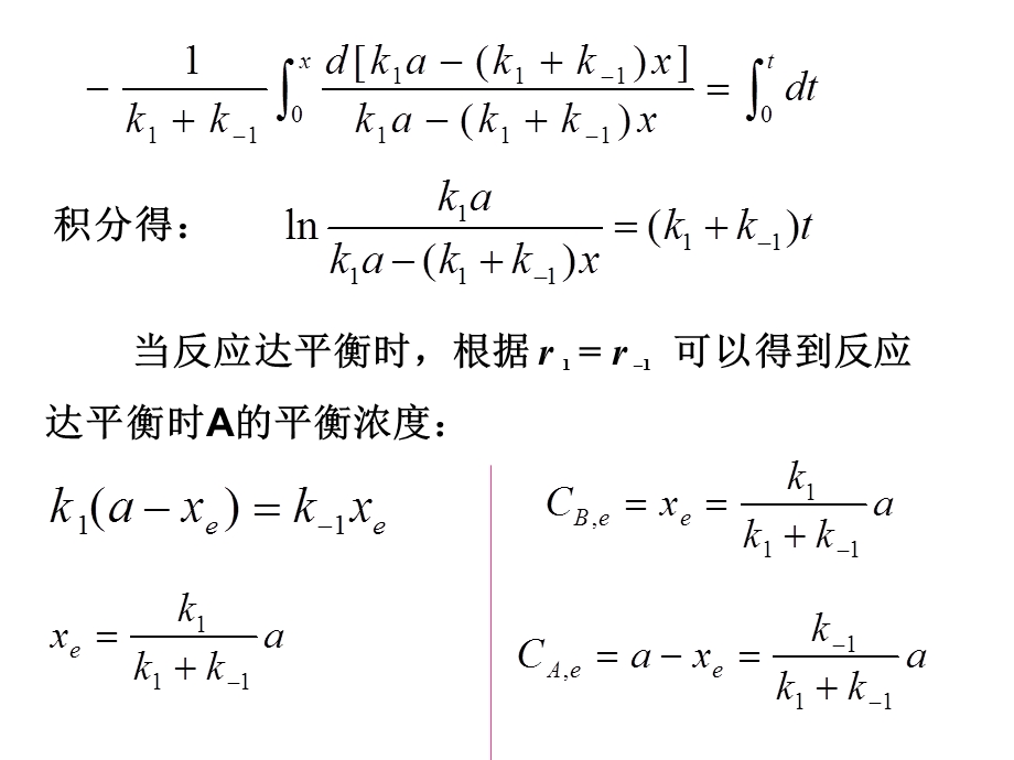 《管理学文档》PPT课件.ppt_第3页