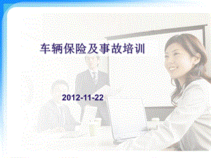 《汽车安全培训教材》PPT课件.ppt