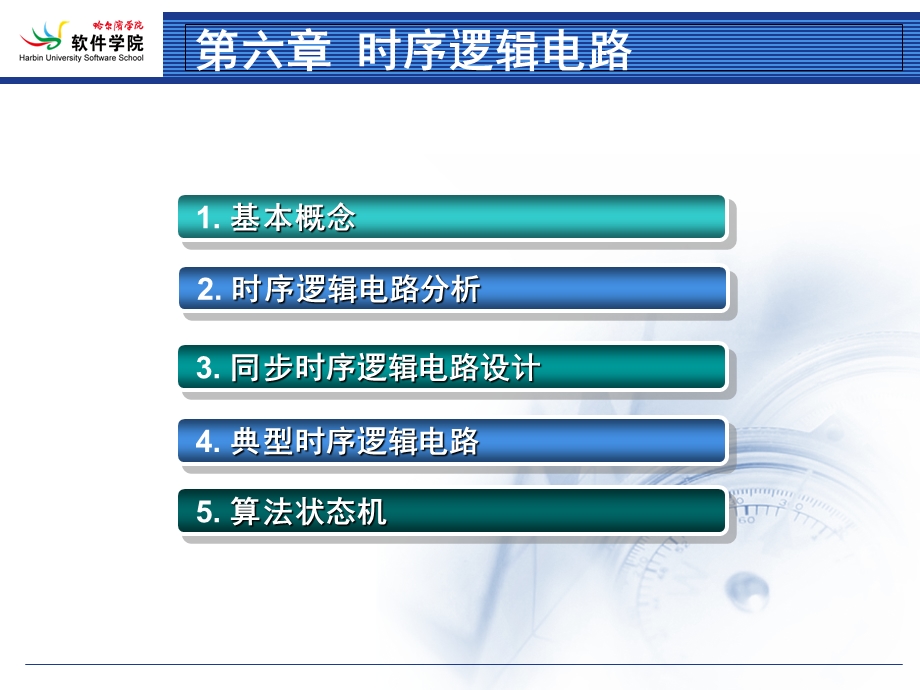 《数字逻辑详解》PPT课件.ppt_第2页