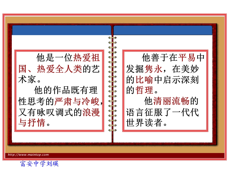 《组歌部分选》PPT课件.ppt_第3页