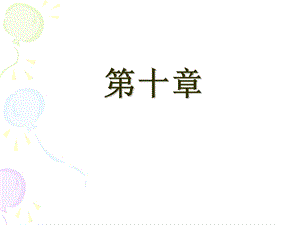 《天然药化》PPT课件.ppt