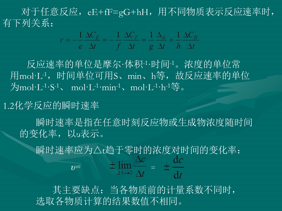 《动力学全章》PPT课件.ppt_第2页