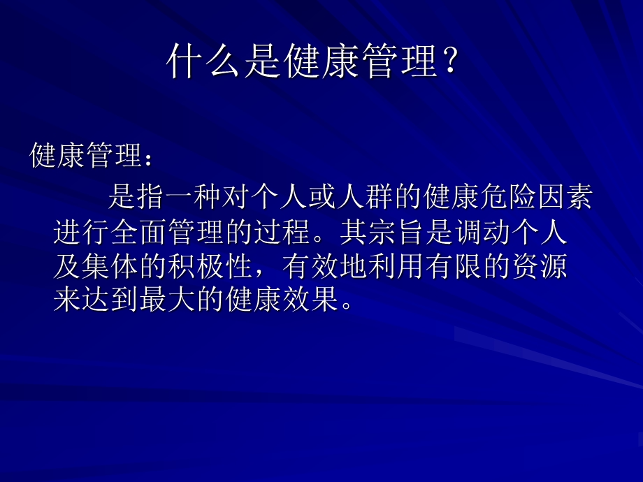 新高血压课件.ppt_第2页