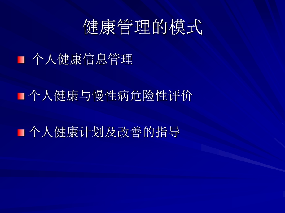 新高血压课件.ppt_第3页