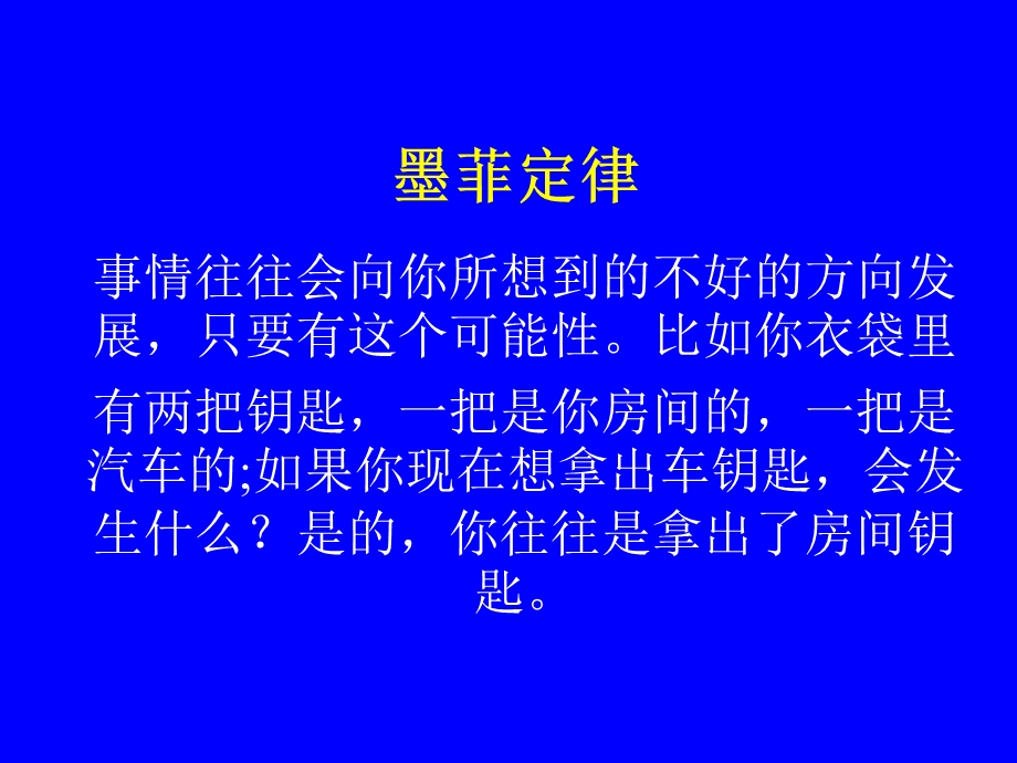 《主题班会机会》PPT课件.ppt_第1页