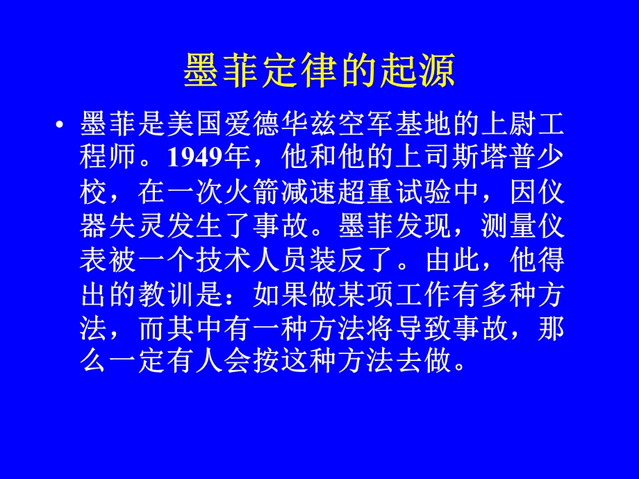 《主题班会机会》PPT课件.ppt_第2页