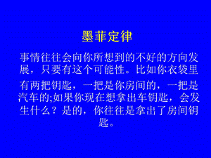 《主题班会机会》PPT课件.ppt