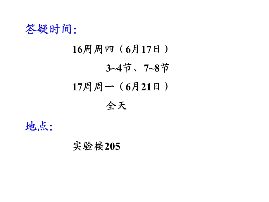 《模电习题》PPT课件.ppt_第1页