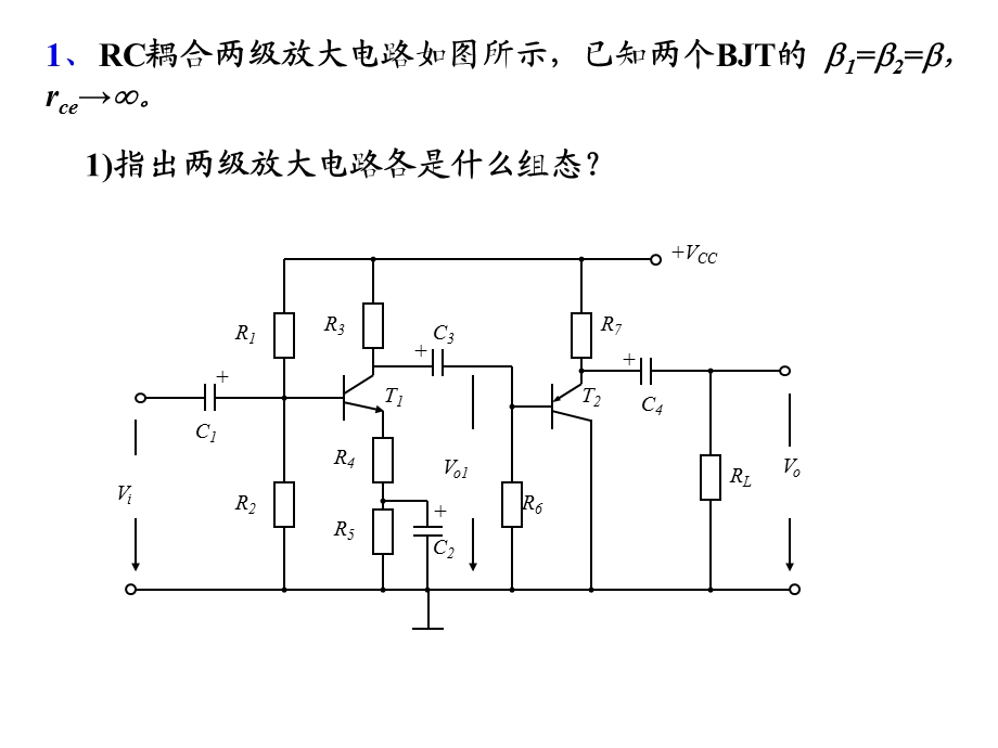 《模电习题》PPT课件.ppt_第2页