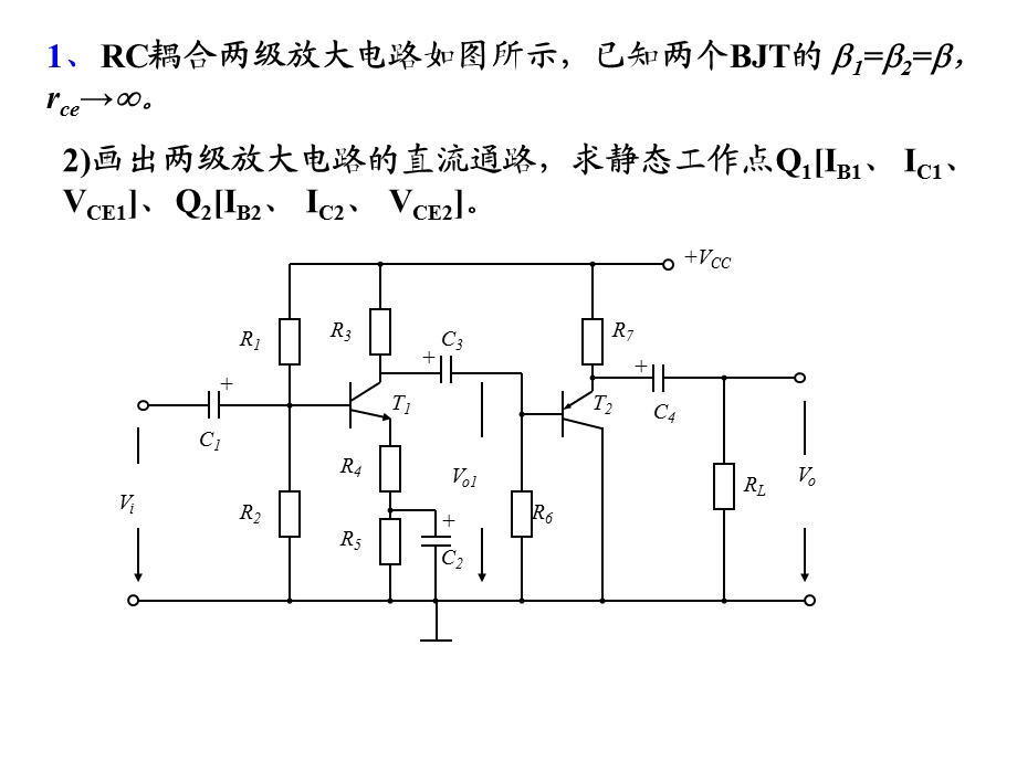 《模电习题》PPT课件.ppt_第3页