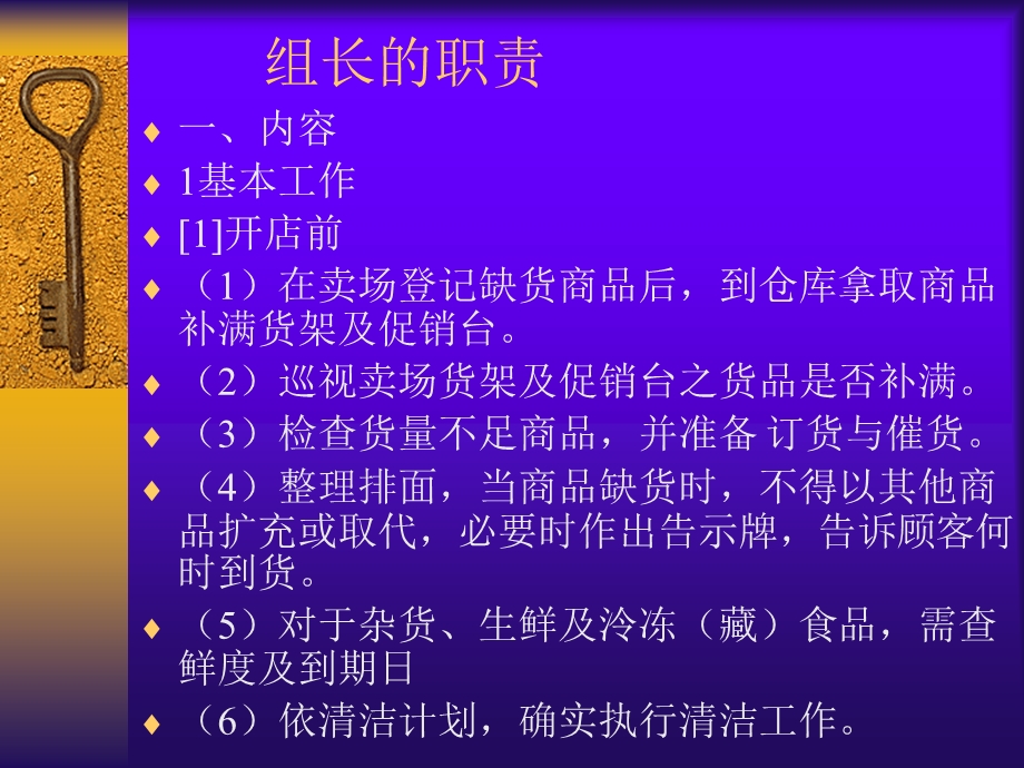 《生鲜训练教材》PPT课件.ppt_第3页