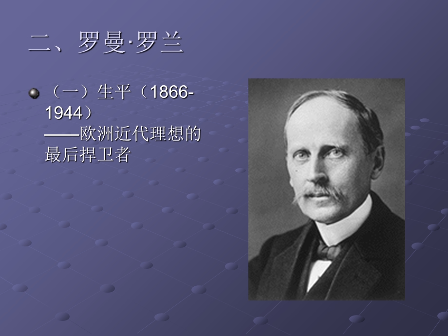 《现实主义文学》PPT课件.ppt_第3页