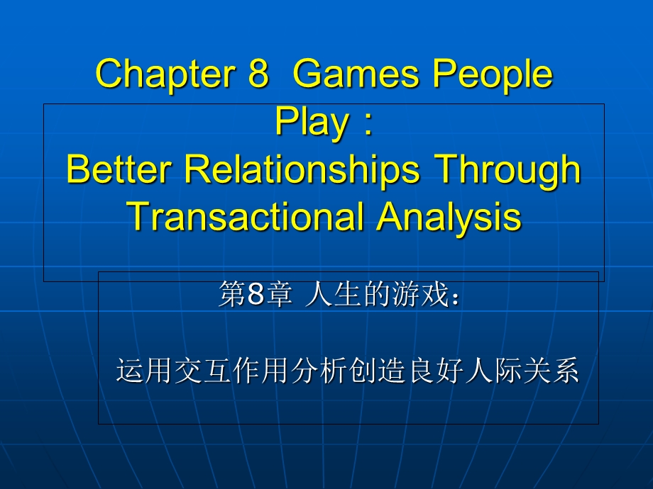 《职场人际关系》PPT课件.ppt_第1页