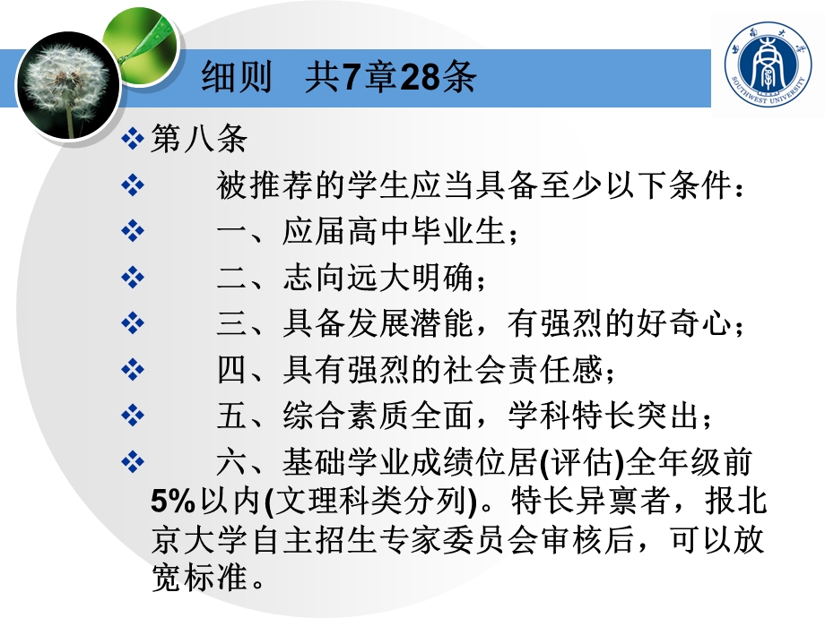 《教学评价概述》PPT课件.ppt_第2页