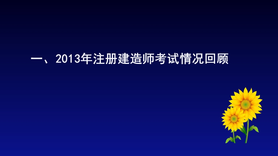 2014年二级法规导读140301.ppt_第2页