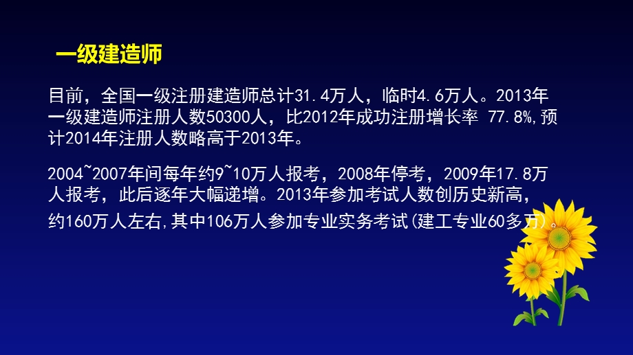 2014年二级法规导读140301.ppt_第3页