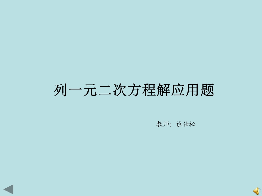 我是王老伯我有困难同学们愿意帮我吗.ppt_第3页