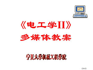 《极管三极管》PPT课件.ppt