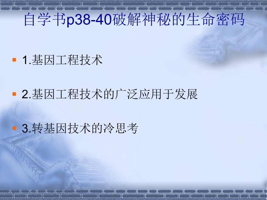 《相框设计与制作》PPT课件.ppt_第2页