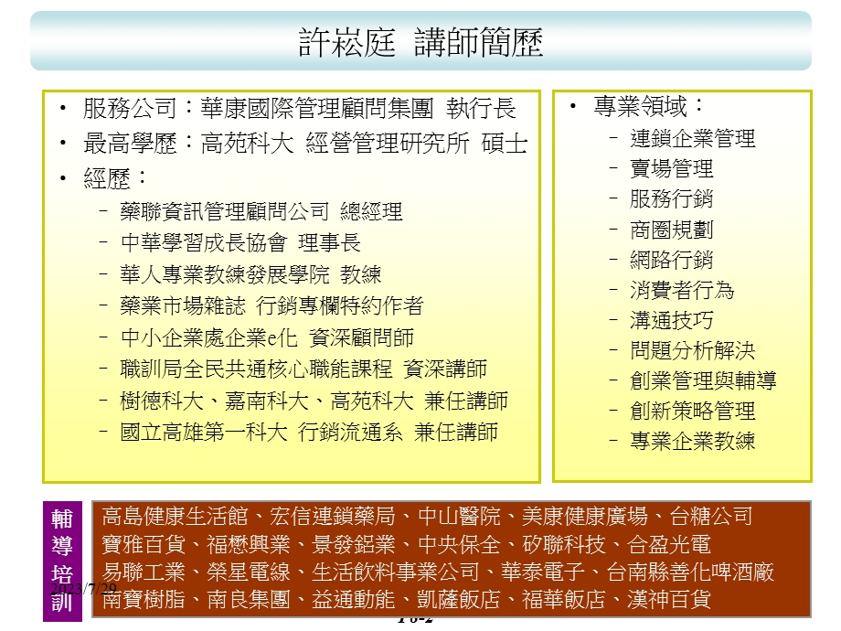 设计服务业脑力激汤法演练ppt课件.ppt_第2页