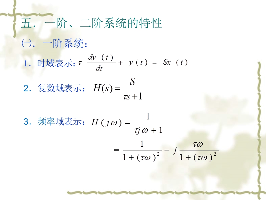 《测试装置的特》PPT课件.ppt_第2页