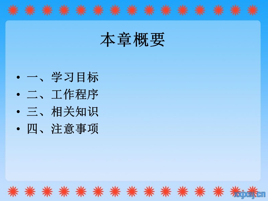 《职业倾向测试》PPT课件.ppt_第2页