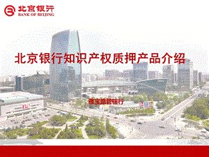 雅宝路管辖行.ppt