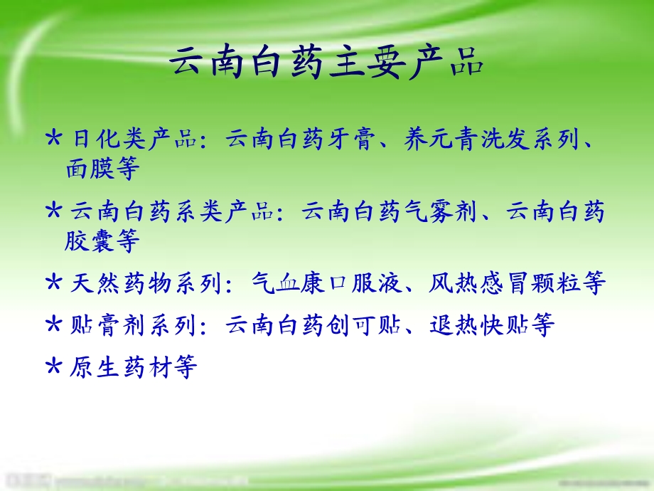 《股票估值》PPT课件.ppt_第2页