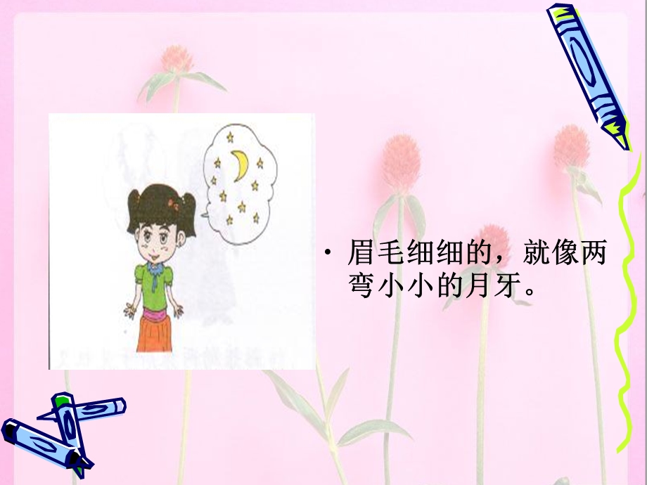 《直映作文基础班》PPT课件.ppt_第3页