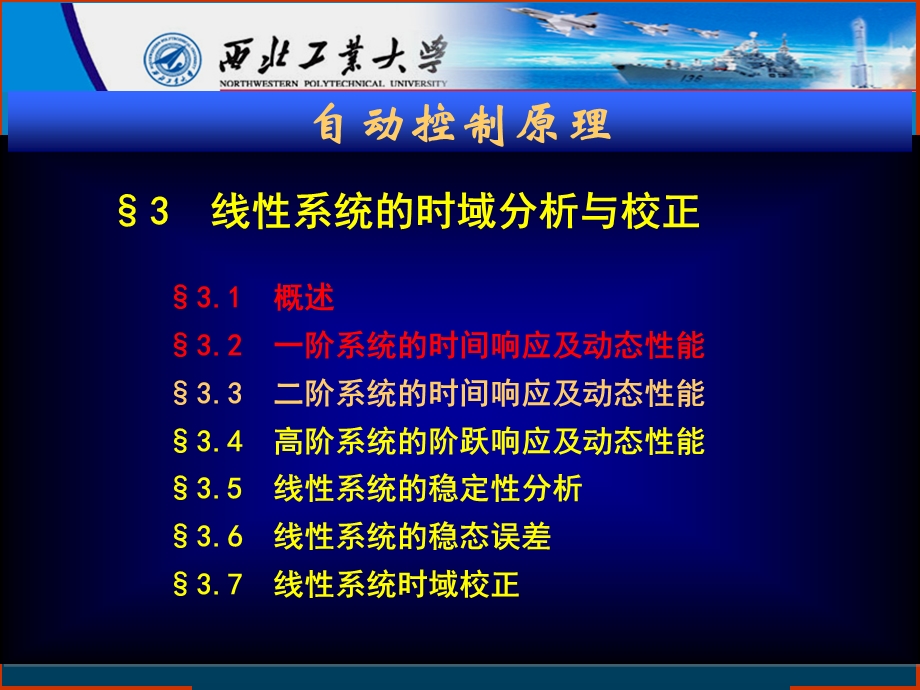 《自动控制原》PPT课件.ppt_第2页