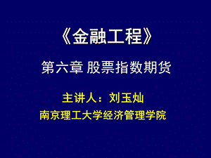 《股票期货改》PPT课件.ppt