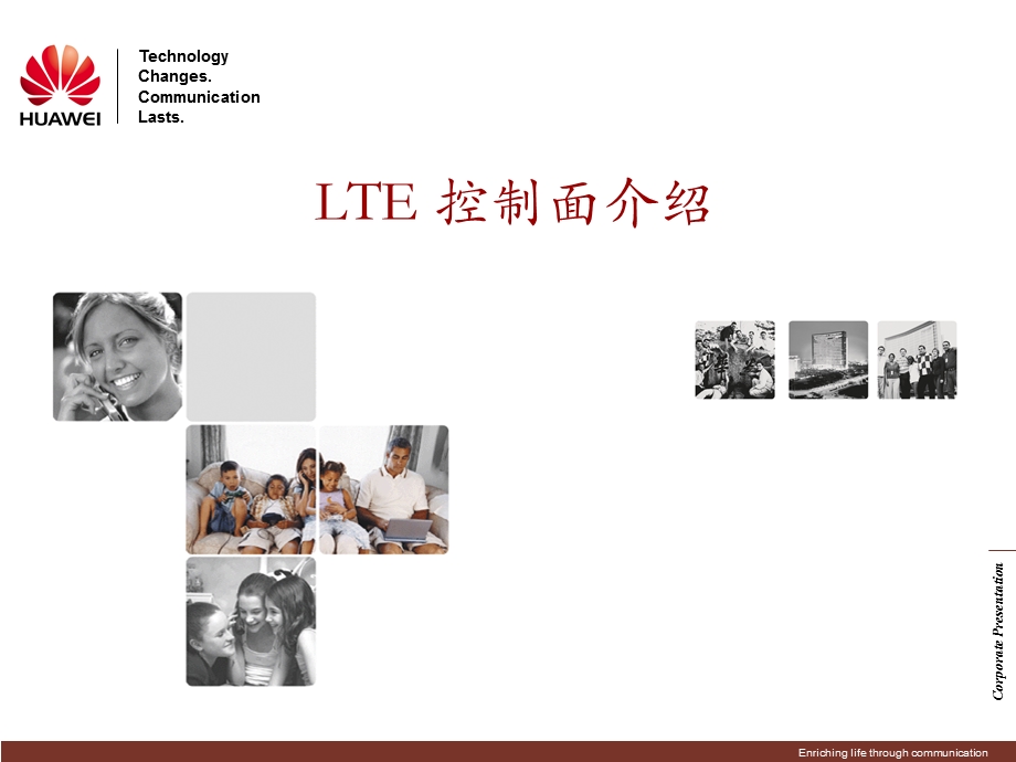 LTE控制面介绍.ppt_第1页