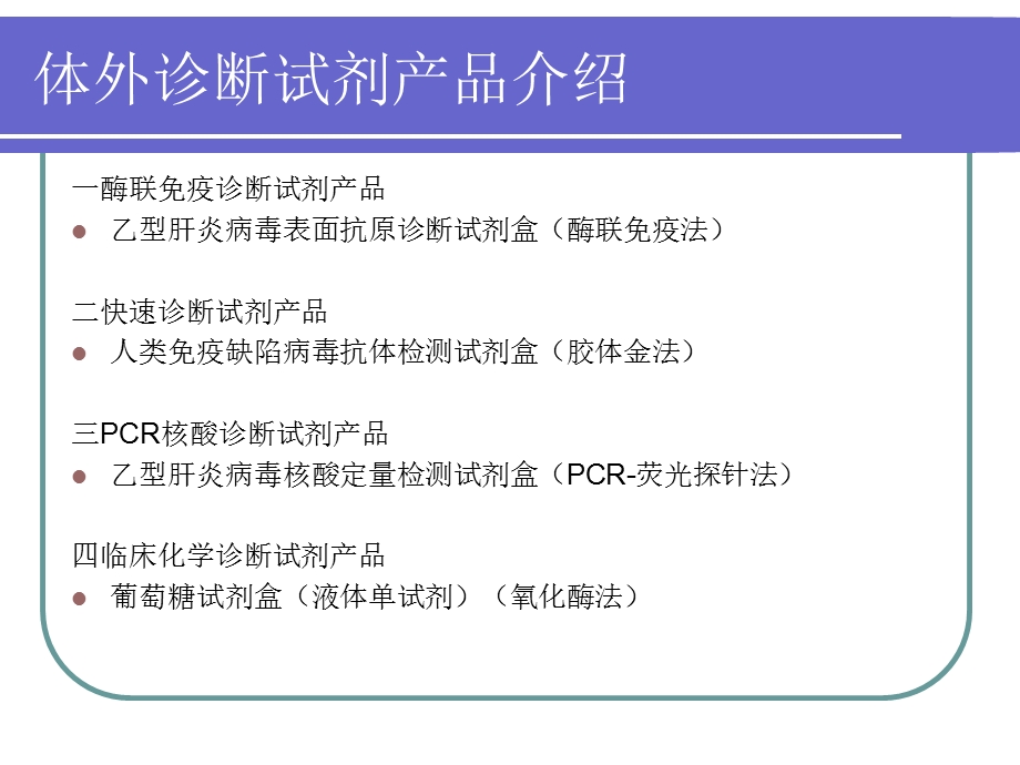 《生产过程培训》PPT课件.ppt_第2页