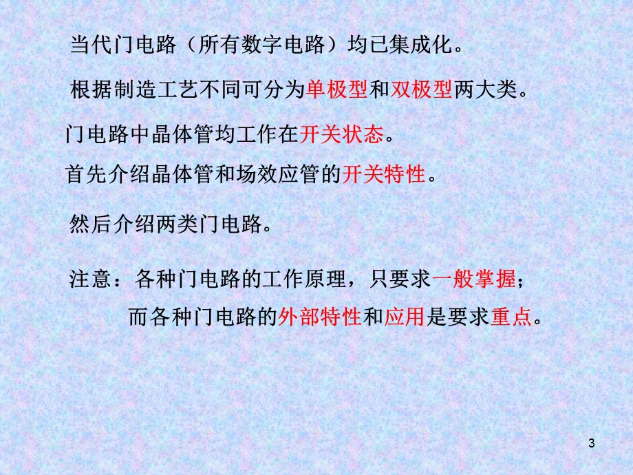 《有源泄放电路》PPT课件.ppt_第3页