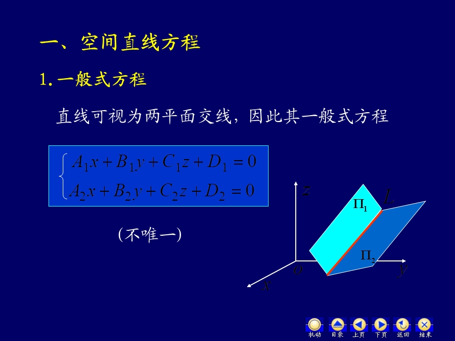 《数学矢量计算》PPT课件.ppt_第2页