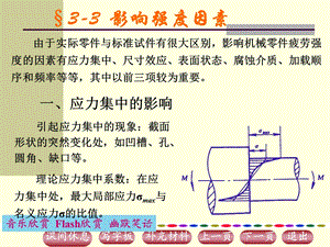 《机械设计》PPT课件.ppt