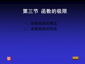 《数列与极限》PPT课件.ppt