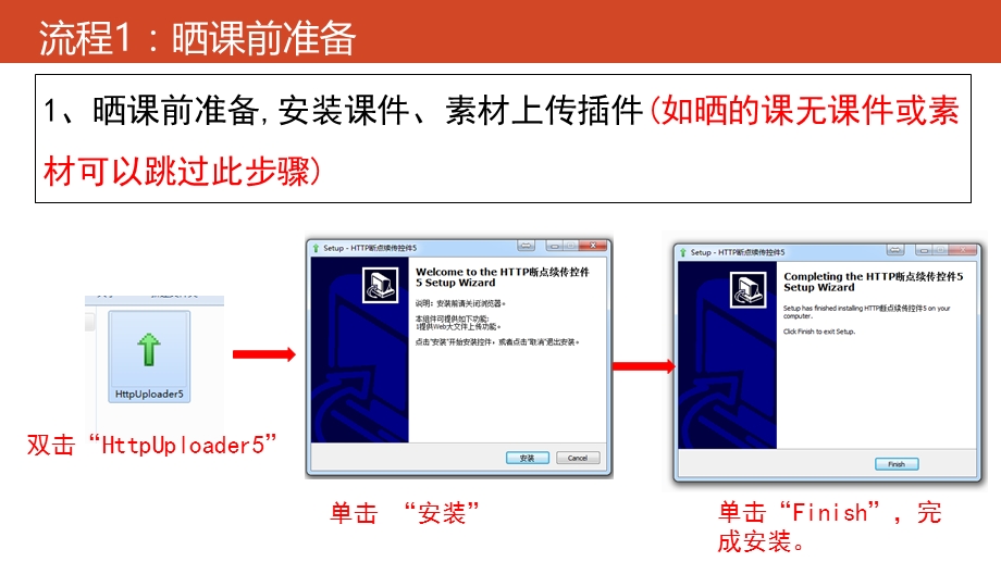 一师一优课一课一名师晒课操作步骤.ppt_第2页