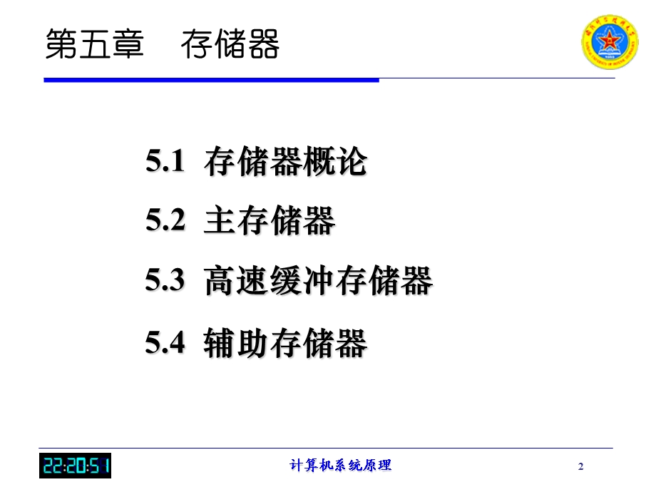 《磁盘及伺服面》PPT课件.ppt_第2页