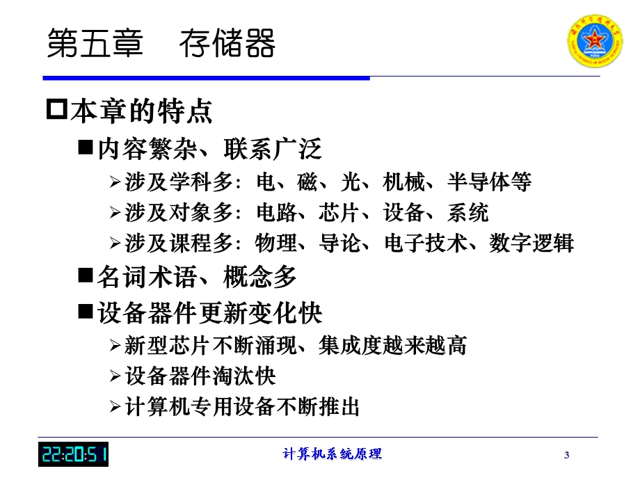 《磁盘及伺服面》PPT课件.ppt_第3页