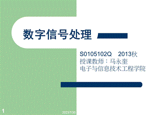 《lecture概述》PPT课件.ppt