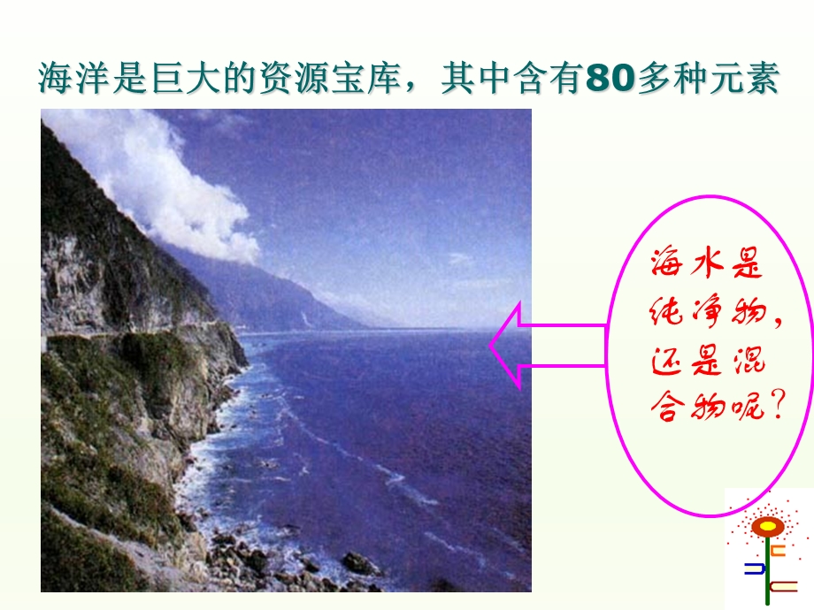 《溶液溶液形成》PPT课件.ppt_第1页